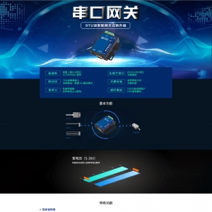 智农云端物联网-网关设备306