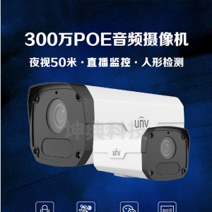 智慧农场监控摄像头